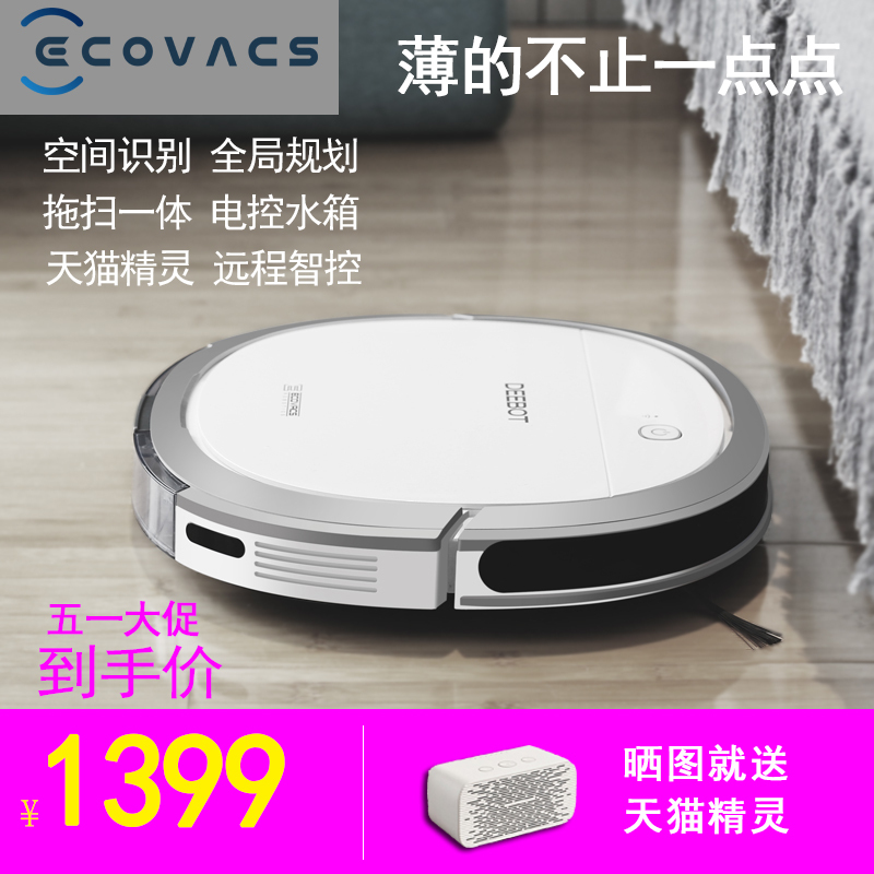 Ecovacs Fully Automatic Robot Vacuum Cleaner Ultra-Thin Silent Smart Vacuum Cleaner Mini Sweeping and Mopping Machine Dk35