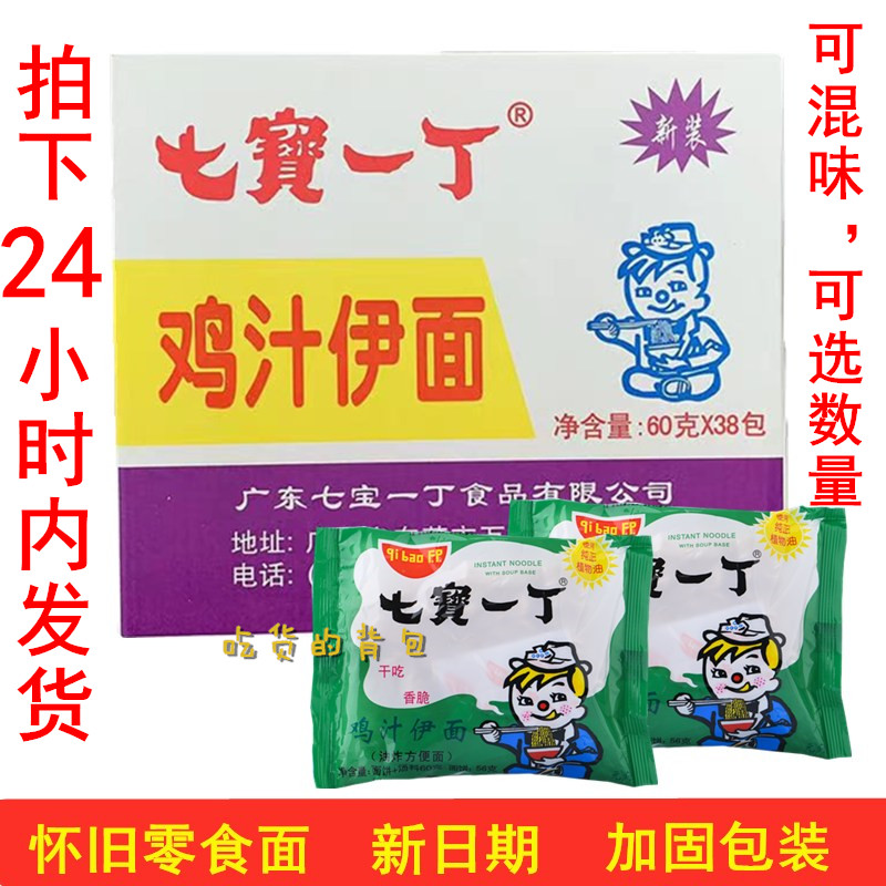 Qibao Yiding instant noodles