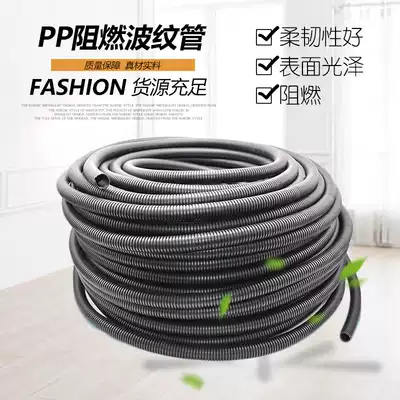 Flame retardant threading hose PP flame retardant plastic bellows open fire security inspection car wiring harness protection tube