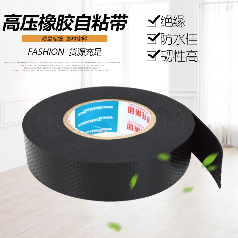 Electric Tiger High Pressure Rubber Self-adhesive Tape Shu's Hydraulic Electrician Insulation Tape Waterproof High Temperature Resistant J10