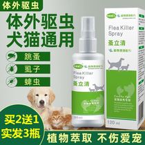 Go to the room lice Flea family universal lice clear drops eliminate dogs worms jumps puppies algae drugs