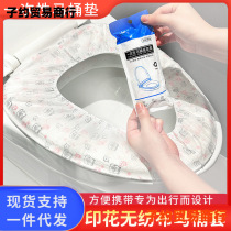 Disposable toilet seat thickened double-layer printed non-woven seat cushion travel hotel outdoor sanitary waterproof independent bag