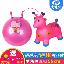 Childrens music vault kindergarten horn ball jumping ball thickened non-toxic inflatable Pony Pony Pima
