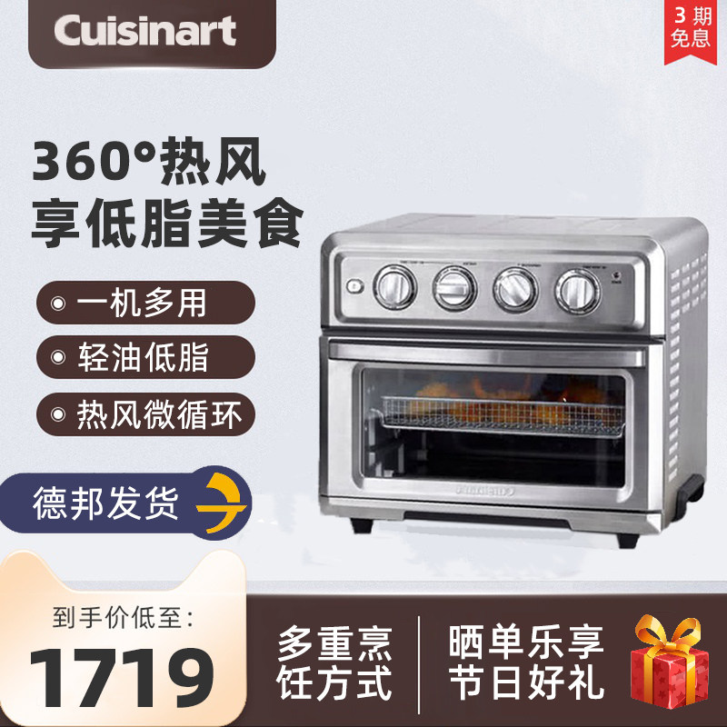Cuisinart Melunch TOA-60CN Home Small Electric Oven Multifunction Integrated Air Fryer Wind Stove