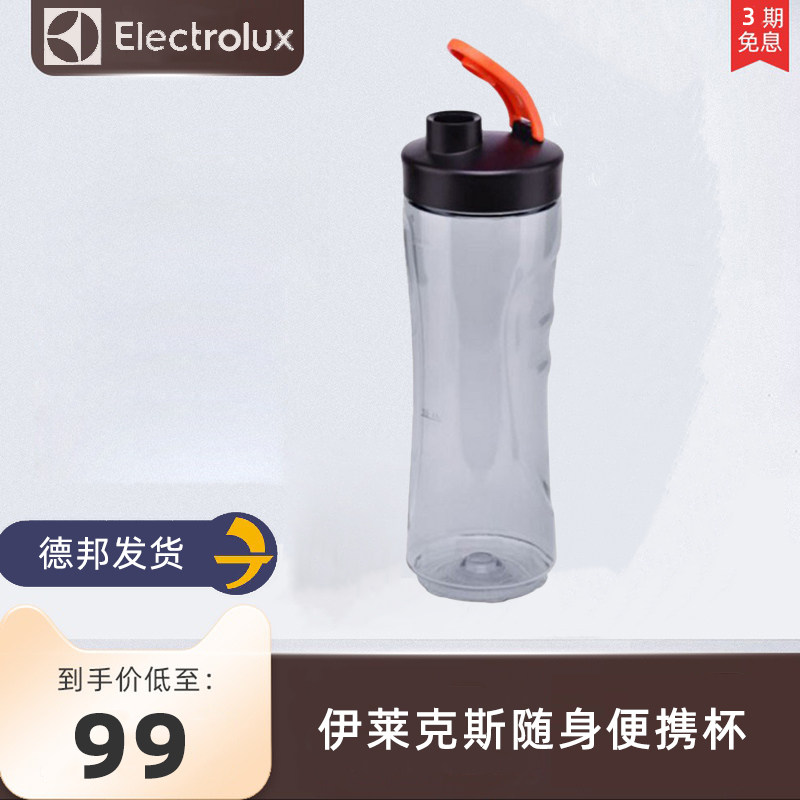 Elettrolux (Electrolux) juice extractor with portable cup EMB3005 SBEB1 heat resistant cup