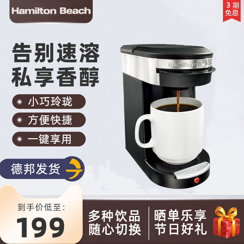 HAMILTON BEACH HAMMELIGHT 49970-CN AMERICAN MINI COFFEE MACHINE