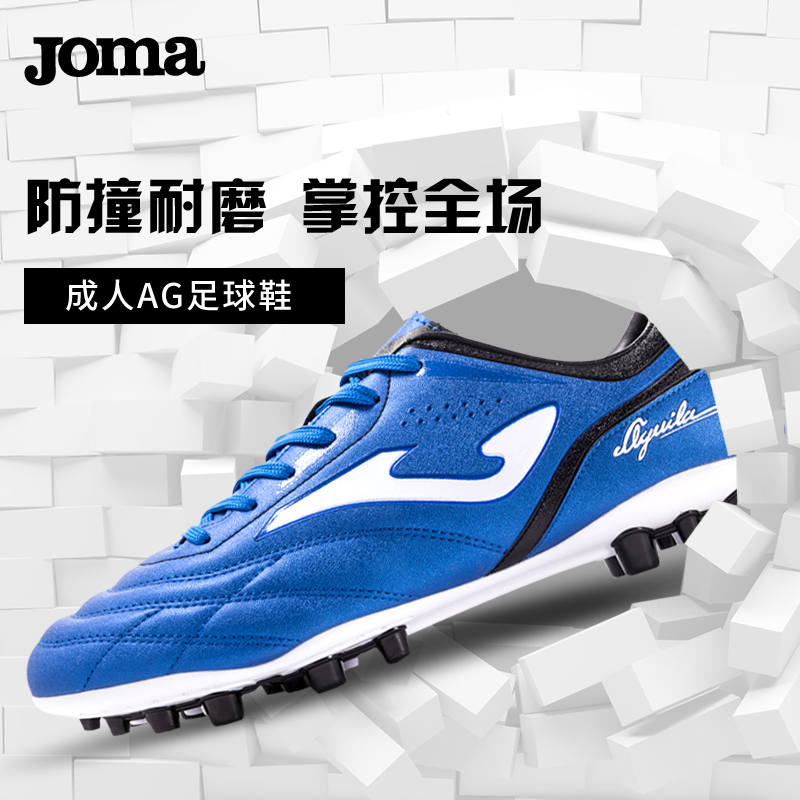 JOMA Homer football shoes man AG short nail crunch TF artificial grass adult match shoe football training shoes