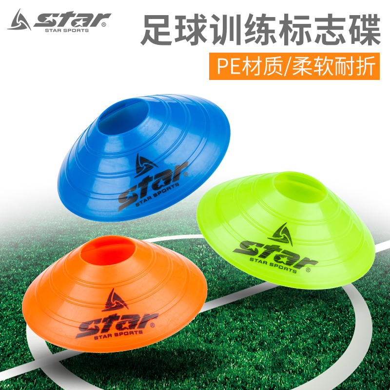 Skadden Logo Disc Set Soccer Logo Disc School Park Soccer Training Equipment Obstacle Course Equipment Training Disc