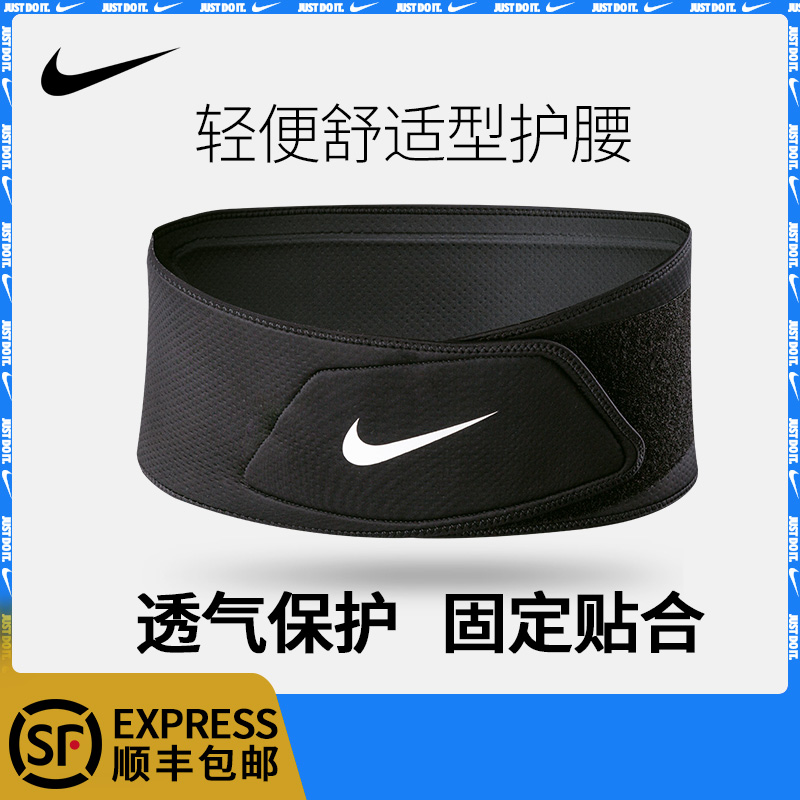 Nike Nike Gym Fitness Belt Closeted Waist Men's Deep Squats Basketball Professional Sports Training Badminton Warm Women