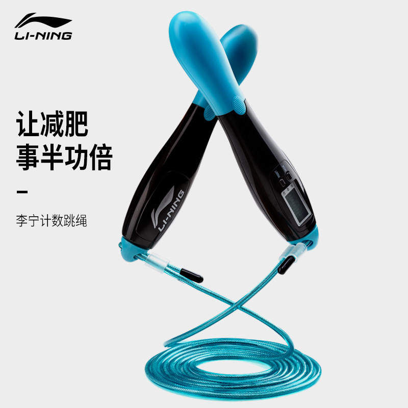 Li Ning Zhongkai special steel wire jumping rope fitness weight loss exercise negative weight female adult student counting male professional rope