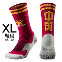 Guo chahong xl номер