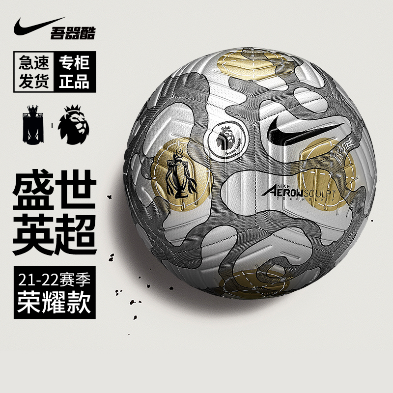 Nike Premier League Soccer NIKE Adult No. 5 Children No. 4 Elementary School Wear Competition Training Special Ball Wear Resistant