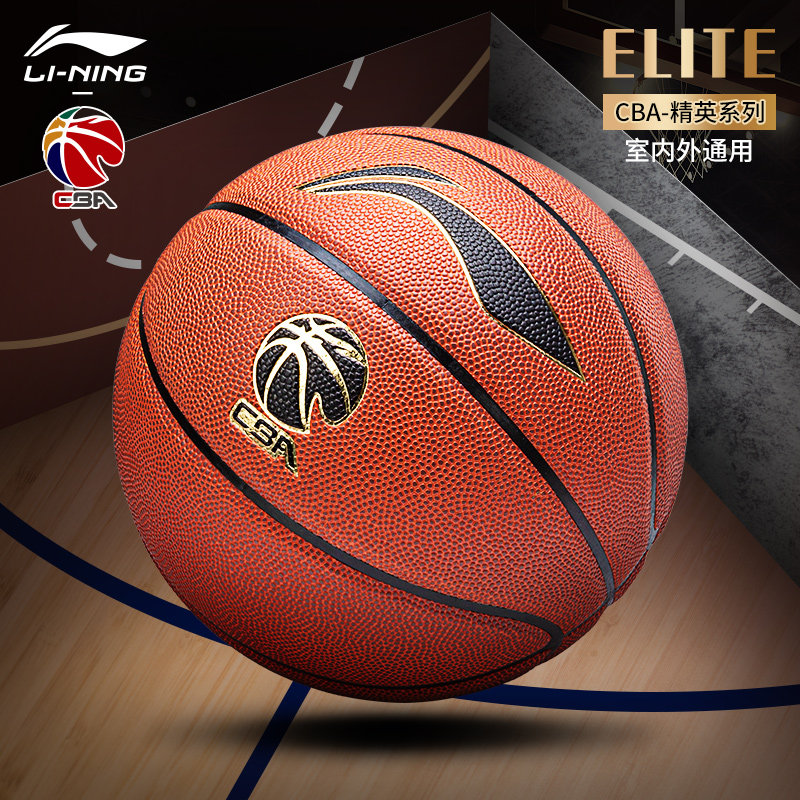 Li Ning Basketball CBA Elite Indoor and Outdoor Wear-Resistant No. 7 Men's Adult Game Training 957 Tiger Scream 967 Blue Ball