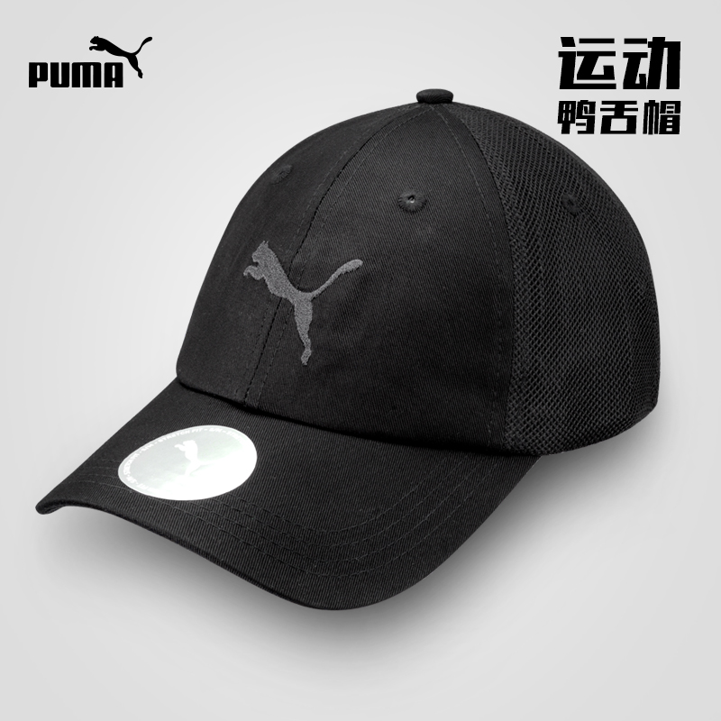 Biobama Baseball Cap Sport Cap Breathable Shade 022447 Baseball Tennis Soccer for men and women PUMA Duck Tongue Cap