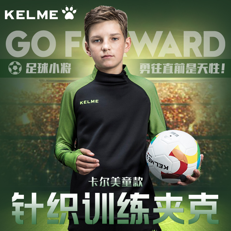 Karmi football training suit children long sleeve hooded sweatshirt tight sports semi-laced kelme boy T-shirt