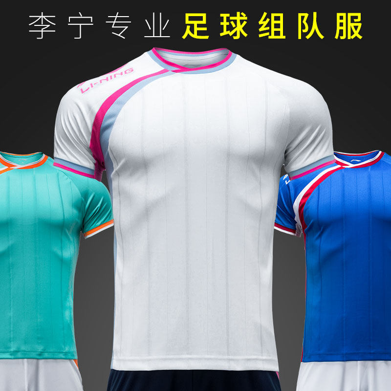 Li Ning Football Clothes Men and Women Competition Breakthrough Team Print Mark Competition Short Sleeve Set Customization