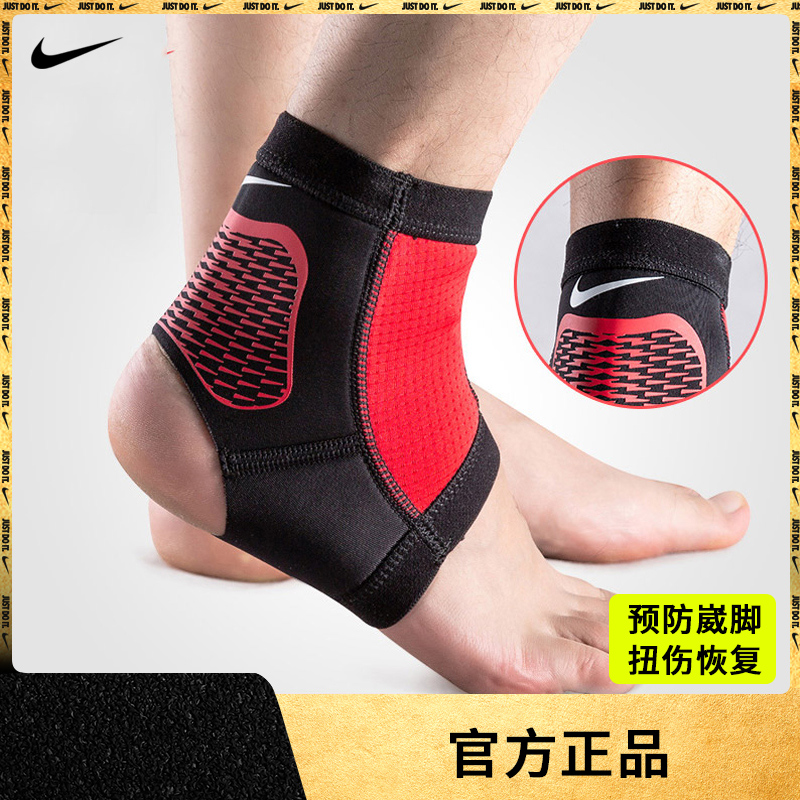 NIKE Ankle Protection Sprain Basketball Football Sports Ankle Protection Men's Ankle Warm Women's Nike Nude Protection