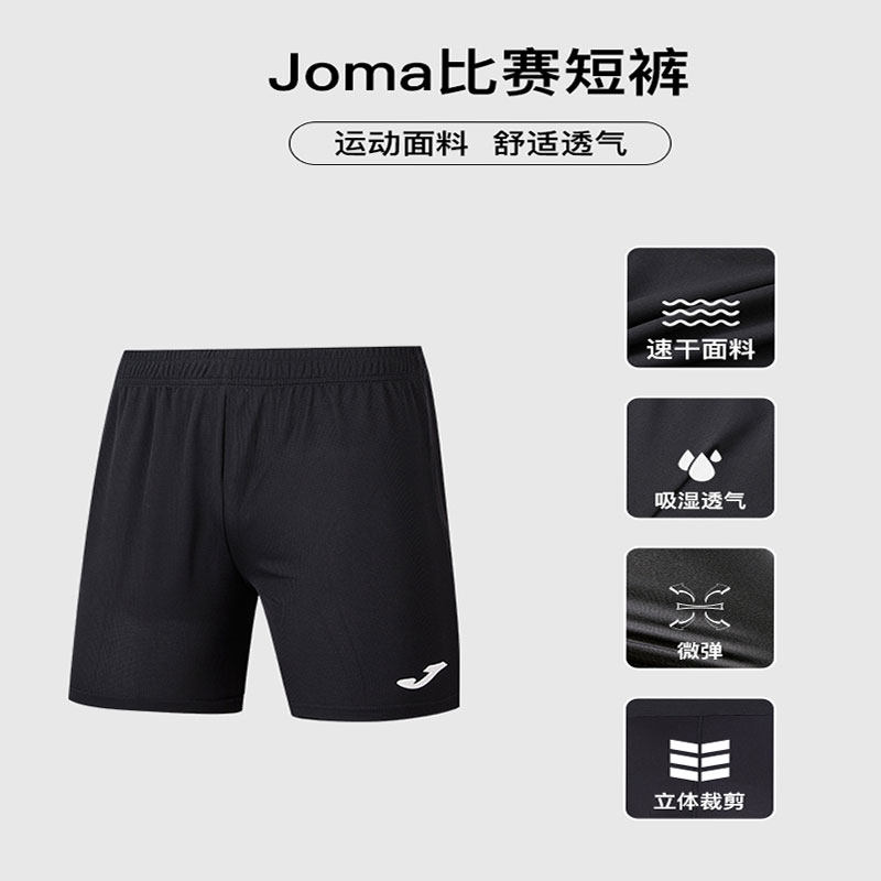joma Horma sports shorts male breathable 50% pants football training pants casual running loose sports pants