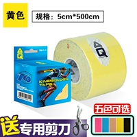 【Желтый】 Отправить ножницы