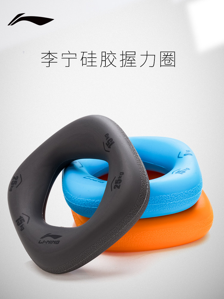 Li Ning Grip strength device for men and women Finger strength training rehabilitation Hand strength arm muscle Hand speed training exercise equipment Grip ring