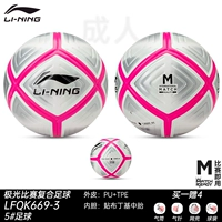 LFQK669-3 [22 года новых новых модели 5 Aurora Competition Compound PU Football]