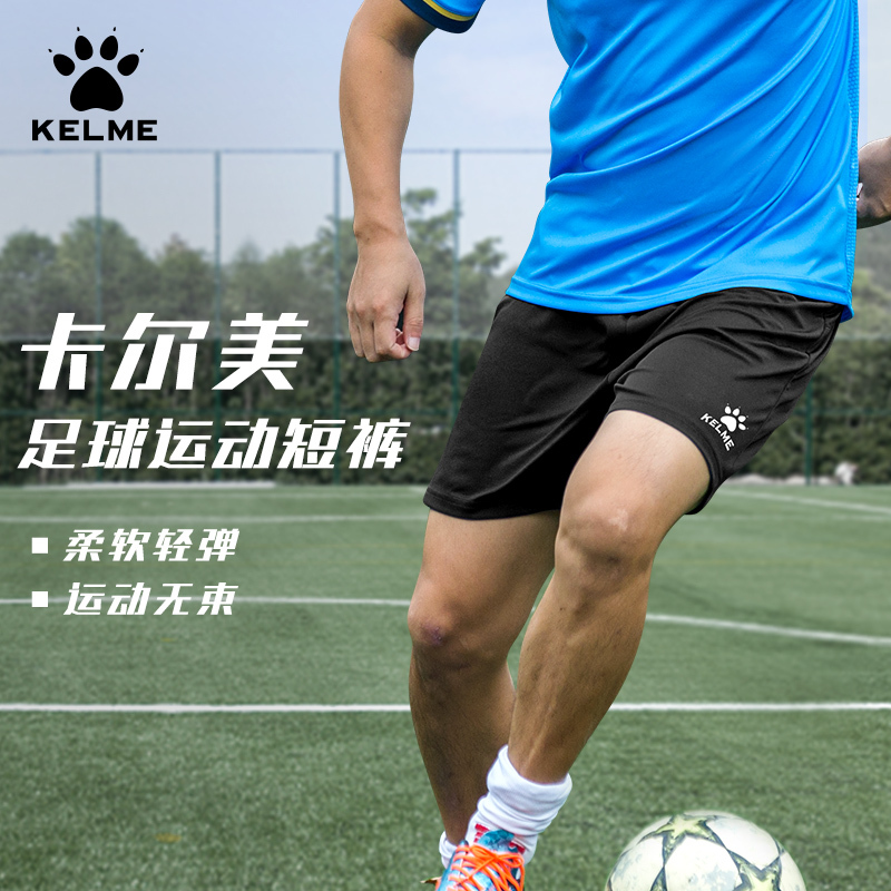 Kalmei Men's Soccer Shorts, Sports Shorts, Five-Point Shorts, Soccer Training Pants, Jersey Cover Pants, Fitness Training, No Pockets