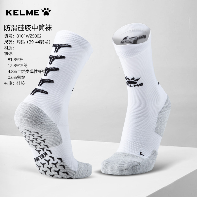 Carme football socks men's middle barrel non-slip football training socks towel bottom short tube thick professional sports socks