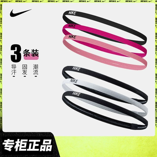 Nike, антиперспирант, повязка на голову, одежда для йоги, нескользящий спортивный ободок, для бега