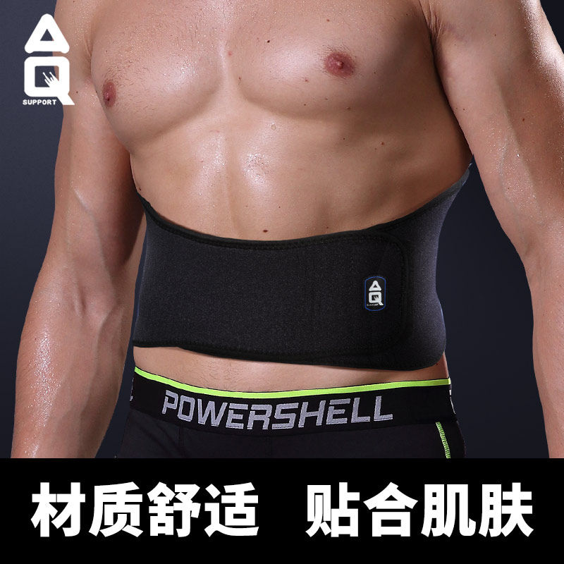 AQ sports belt Men's basketball training running gym lumbar muscle strain squat women's warm abdominal belt
