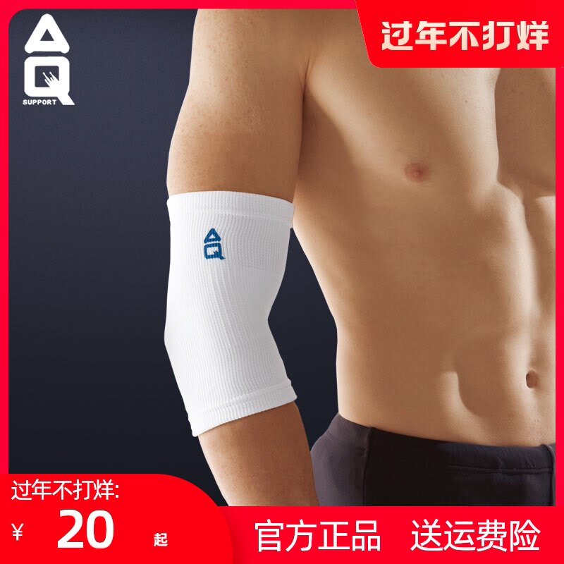 AQ elbow air conditioning basketball volleyball mountaineering badminton sports protection breathable protective gear 1081