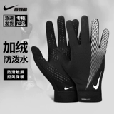 Nike, удерживающий тепло экран, мужские дорожные футбольные перчатки