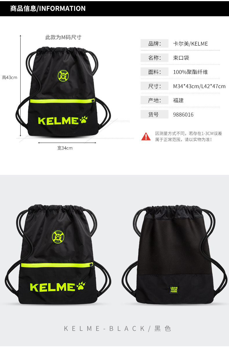 KELME Kalmy Sports Ba lô dây rút Túi lưu trữ Túi lưu trữ ngoài trời Bộ bóng đá nhẹ - Ba lô cặp chống gù