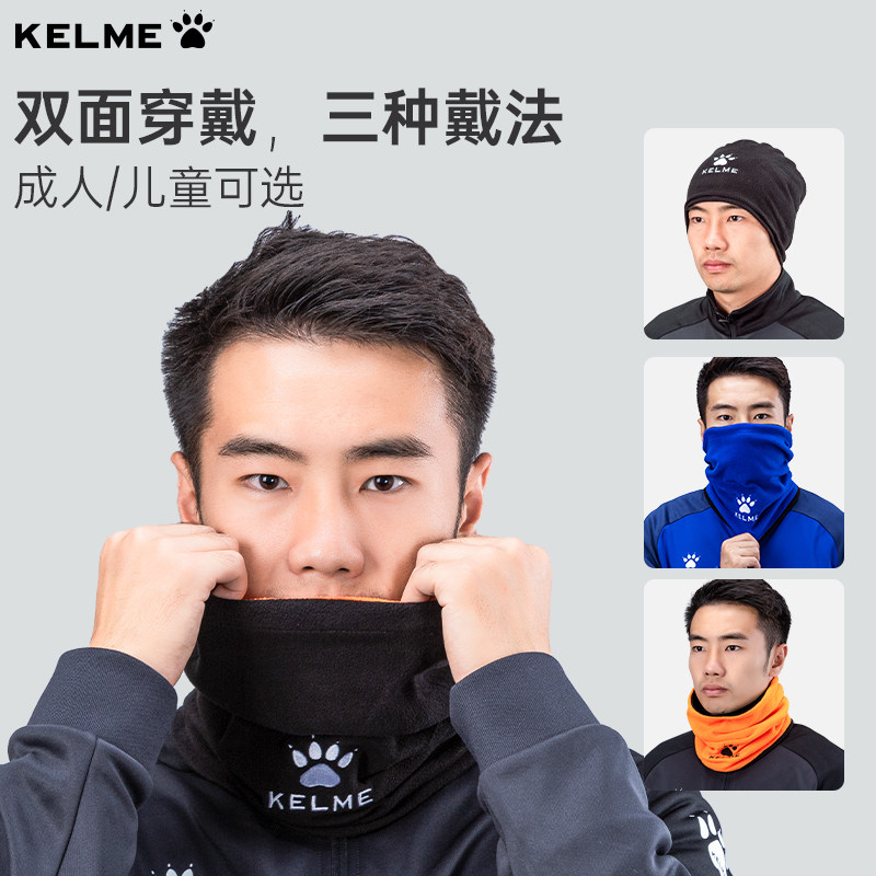 KELME sports collar neck cover Men's and women's football fleece collar KELME children's warm collar wind mask