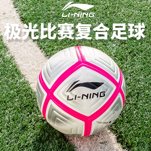 Li Ning, футбольный профессиональный мяч для тренировок для взрослых для школьников, для средней школы