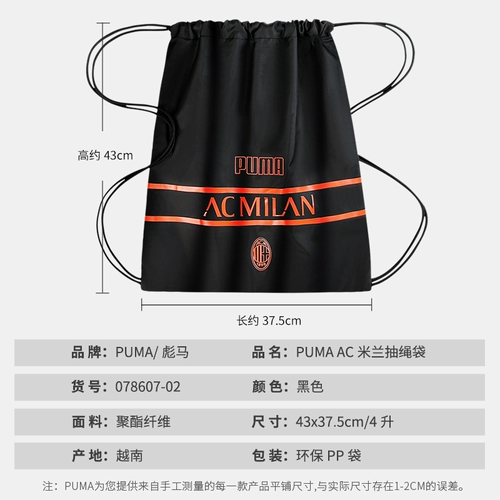 Puma, футбольная водонепроницаемая портативная спортивная сумка-органайзер подходит для мужчин и женщин для спортзала, на шнурках