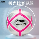 Li Ning, футбольный профессиональный мяч для тренировок для взрослых для школьников, для средней школы