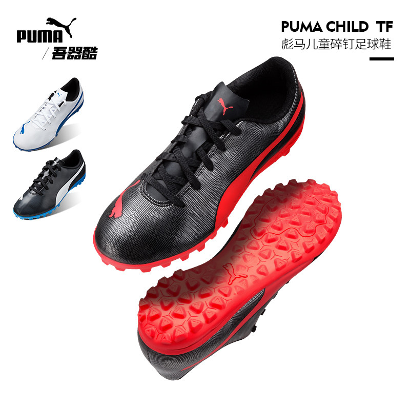 Puma children's football shoes boys Puma boys tf broken nails shoes children's primary school students professional training Neymar