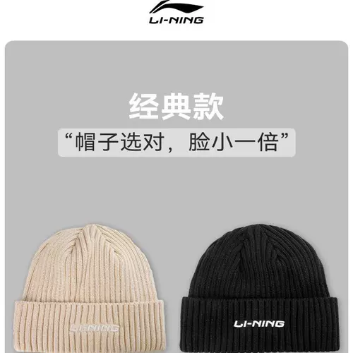 Li Ning, спортивная кепка подходит для мужчин и женщин, зимняя шерстяная трикотажная удерживающая тепло футбольная лыжная шапка, для бега, увеличенная толщина