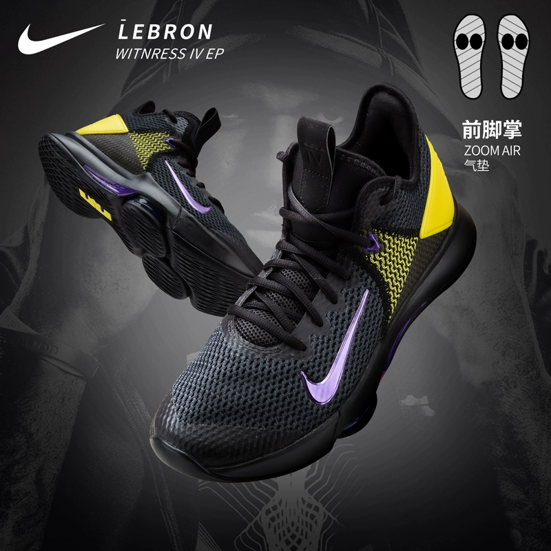 Nike / Nike LEBRON WITNESS 4 Giày bóng rổ nam James Air Cushion CD0188 - Giày bóng rổ