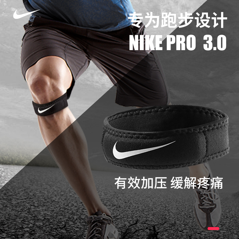 nike patella belt running pressurized with sports knee pain basketball badminton professional guard Nike kneecap