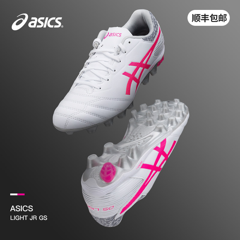 Arthur Children's Soccer Shoe Boy DS LIGHT Hg Long Nails Sneakers Boys Kids Elementary School Kids Asics