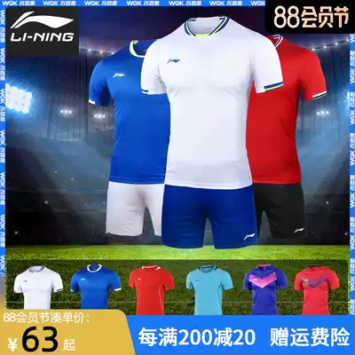Li Ning football suit suit adult game men and women custom printed number light board short-sleeved team training football shirt group purchase