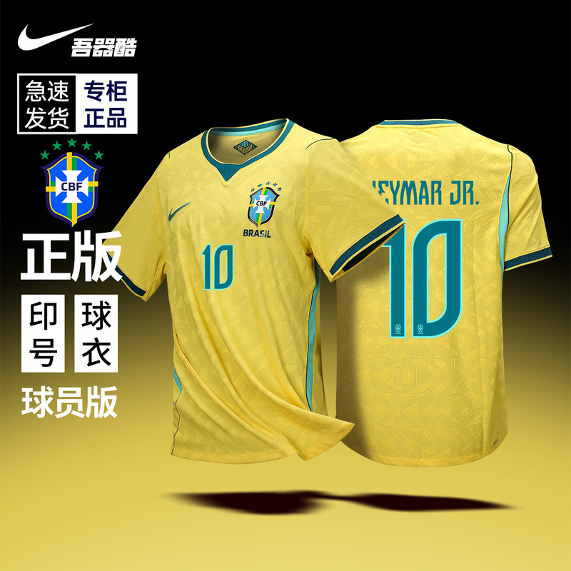 Nike Brazil Team 2026 World Cup Home Jersey Neymar Nike Authentic Player Version Fan Edition Nike Brazil Team 2026 World Cup Home Jersey Neymar Nike Authentic Player Version Fan Edition