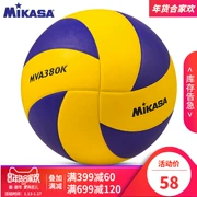 Bóng chuyền MIKASA Micasa chính hãng số 5 Học sinh thi tuyển sinh trung học đặc biệt bóng mềm Đào tạo thi đấu trong nhà và ngoài trời