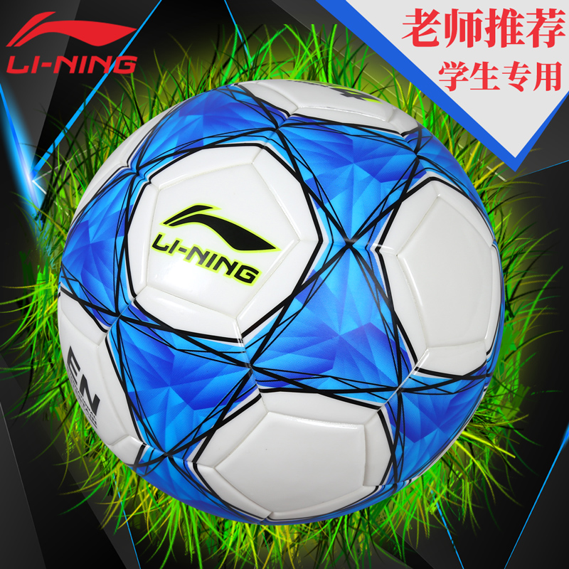 Li Ning Football Kids Primary School Students Special Secondary School Exam Standard Ball Match No. 5 Adult No. 4 Child