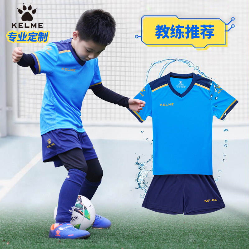 Calmei children's football suit men's short sleeve children's uniform kelme primary school football uniform jersey