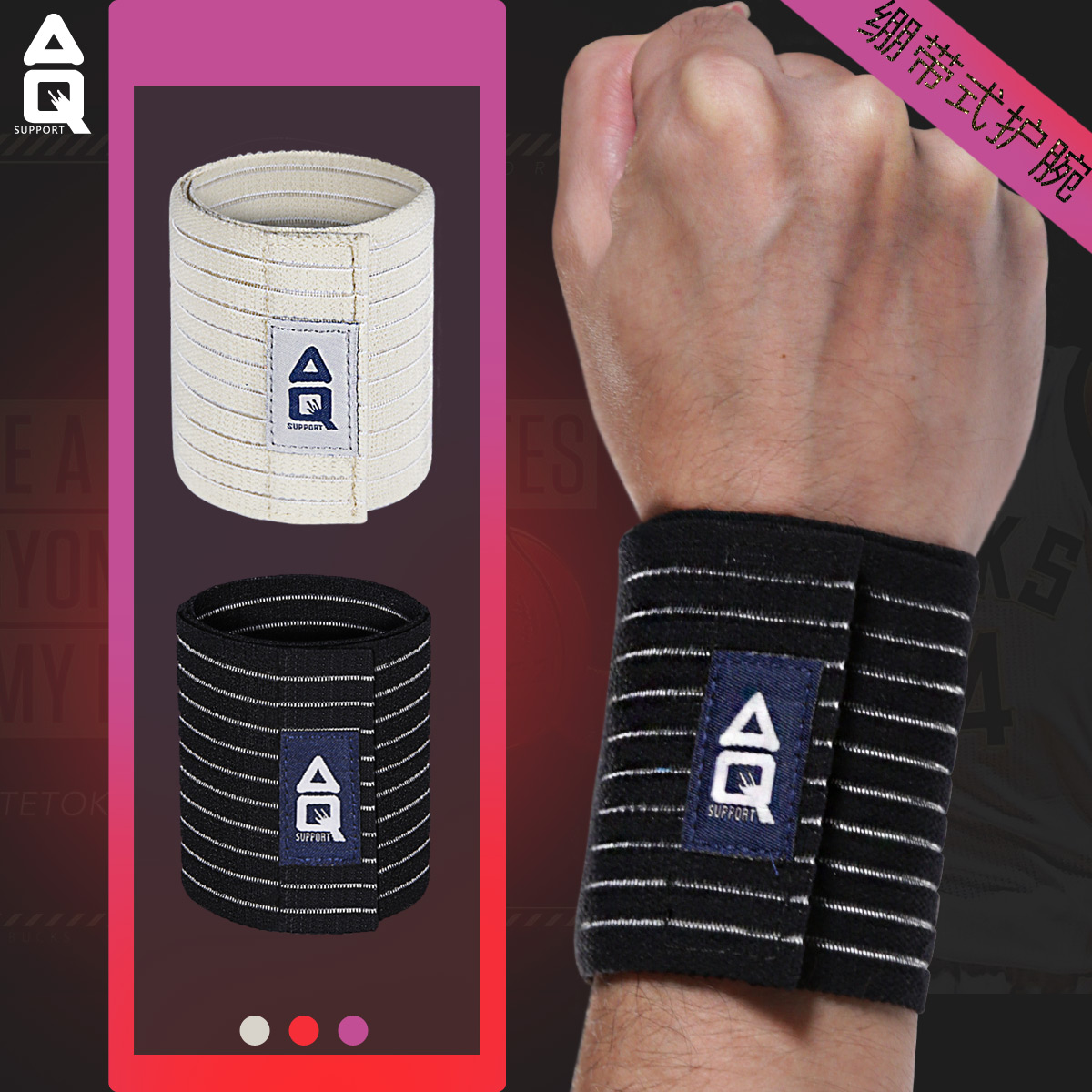 AQ Summer Cardguard Men and Women Stretch Badminton Badminton Basketball Fitness Training Sprain Pressure wrist