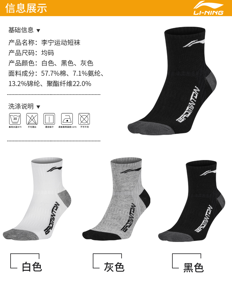 Chính hãng Li Ning vớ thể thao mồ hôi thấm ống thở nam giới và phụ nữ vớ thể thao cầu lông nam giới và phụ nữ vớ bóng rổ thể thao vớ tất nike