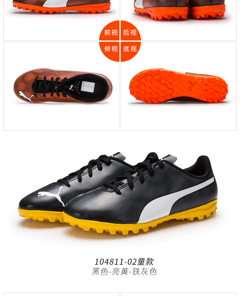 Giày bóng đá trẻ em PUMA PUMA học sinh gãy móng tay TF nam và nữ cỏ thanh niên trưởng thành giày thể thao nam timan