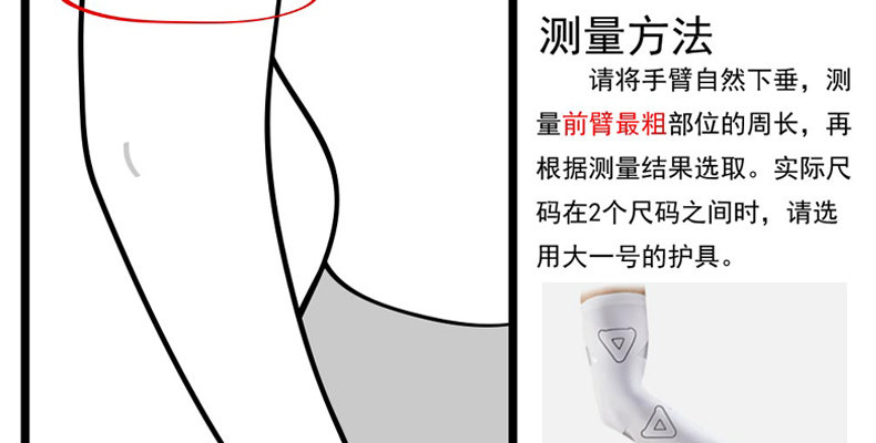 Protection sport - Ref 592223 Image 27